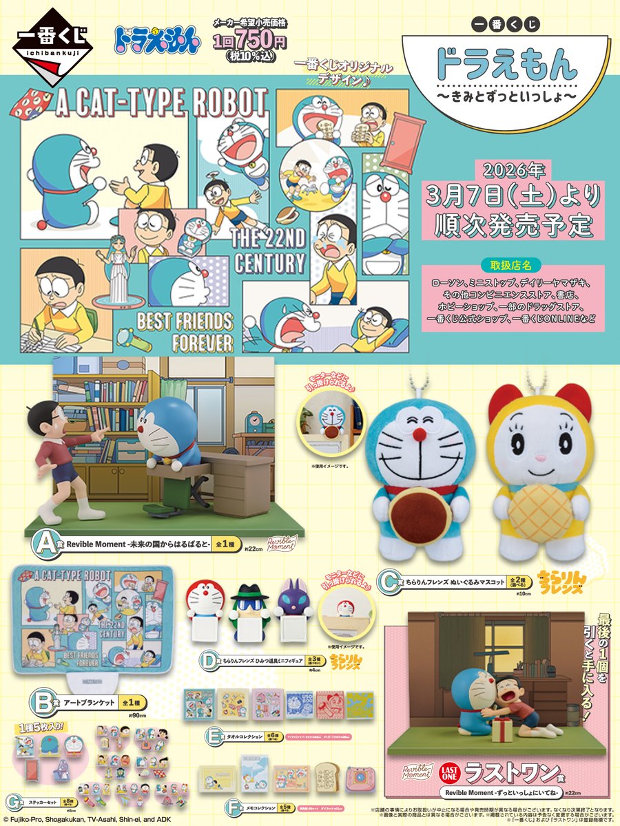 ラストワン欲しいに決まってるやんか！！！