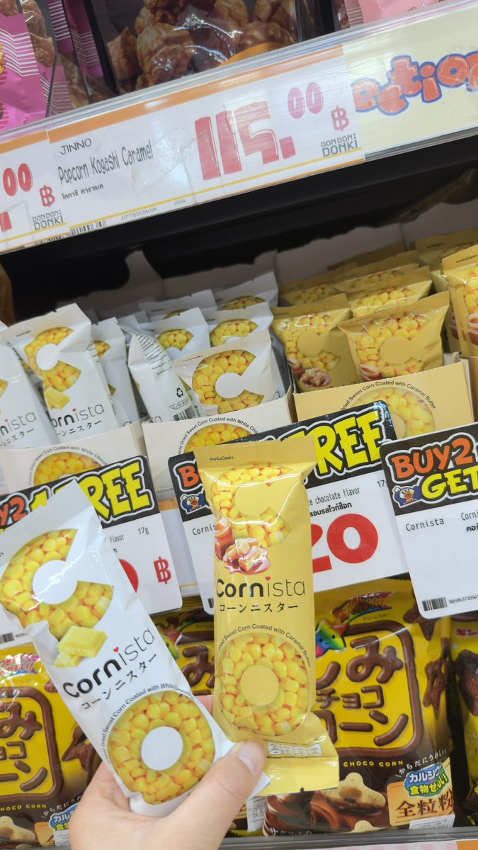 ドンキで買えた！！
Pundaoありがとうー

#Pundao