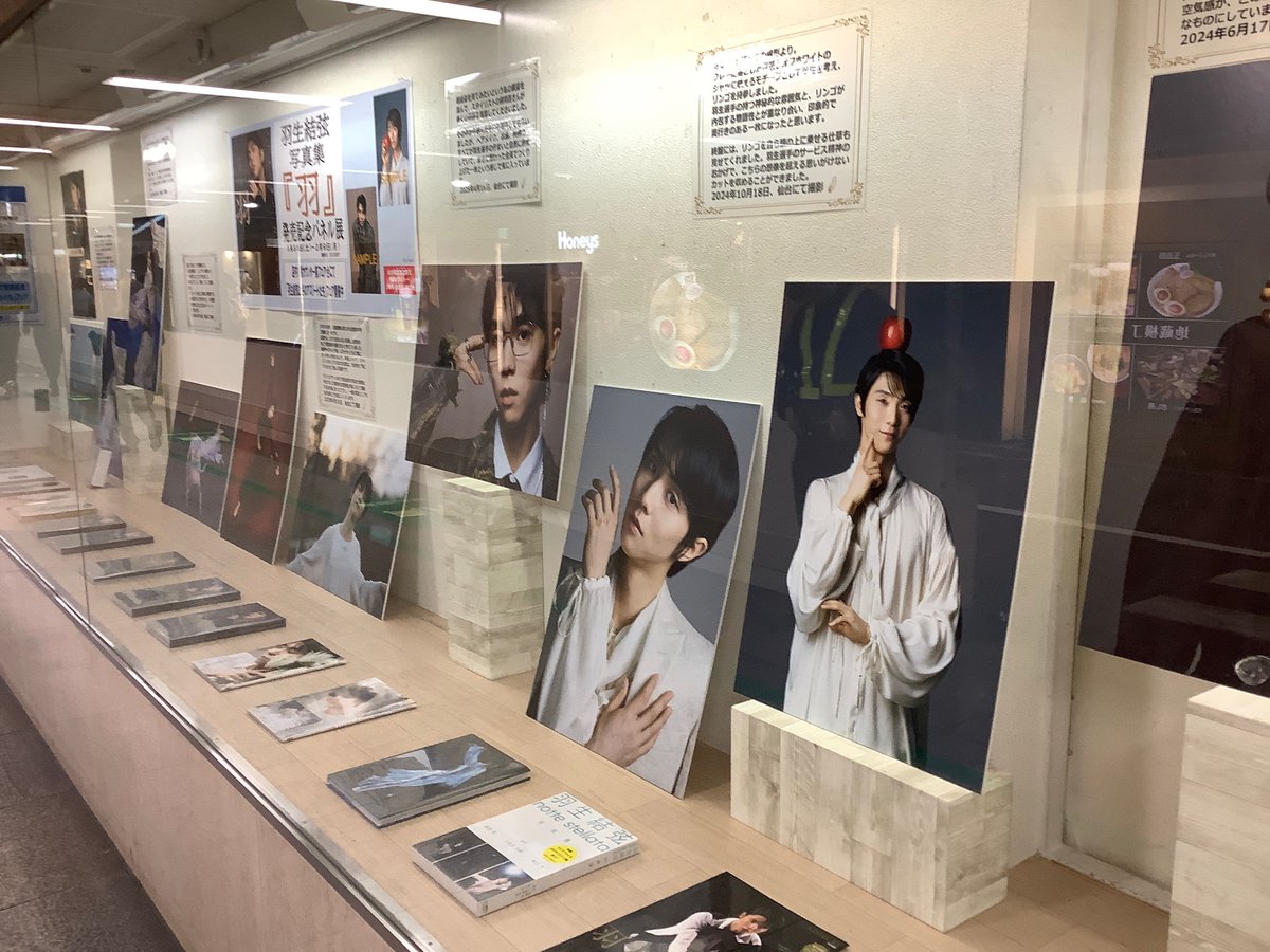 【スポーツ】
『#羽生結弦写真集「#羽」』発売記念パネル展が好評開催中です‼️
こちらの展示が2月9日(20：00頃)までとなっております✨もしまだご覧になられていない方、もう一度観たい方はぜひお早めにお越しくださいませ🙇
展開は西側ウィンドウにて展開しております✨