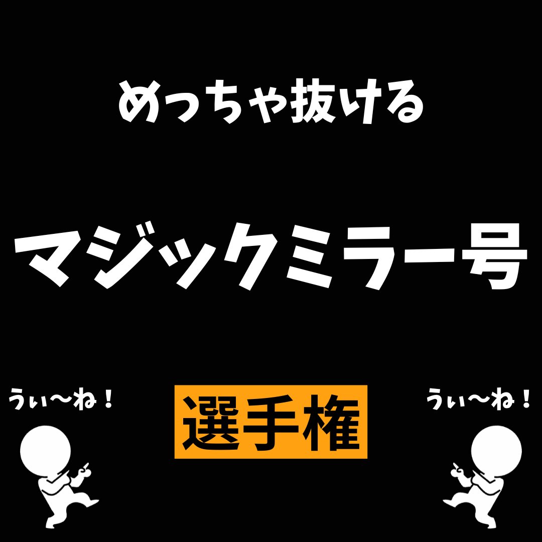 うぃ～ねこれ！ tweet media