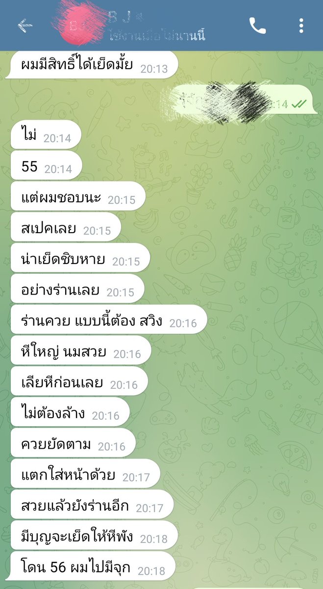 เทเลแกรม เค้าคุยกันสะใจจริง