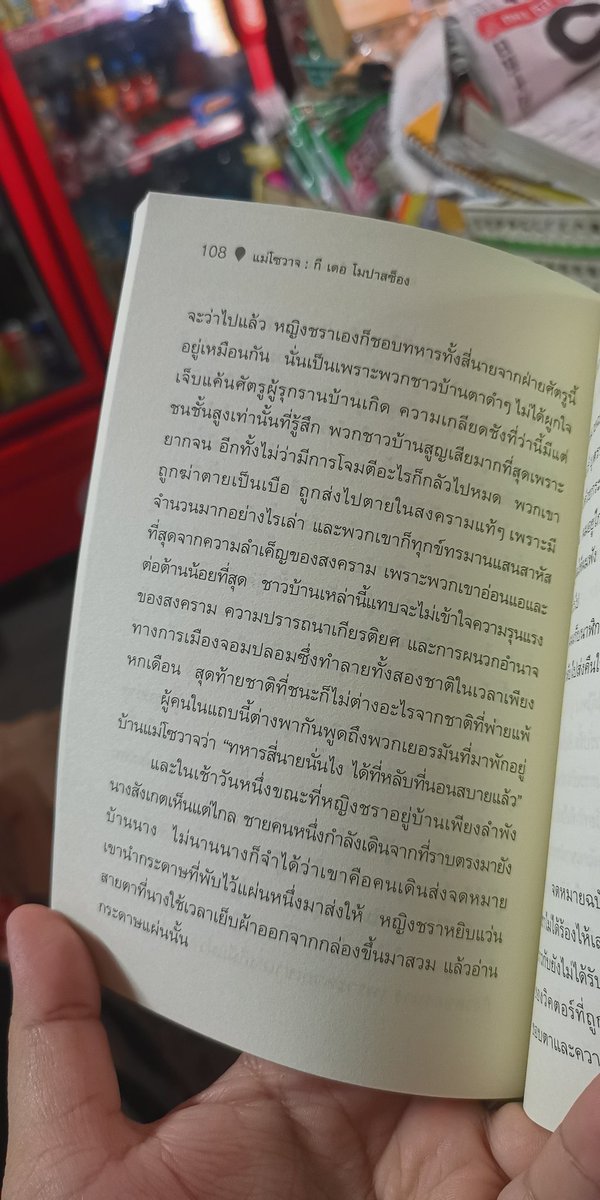 Di_Saren's tweet image. แม่เฒ่าที่ลูกชายไปรบ แล้วอยู่บ้านคนเดียว มีทหารฝ่ายศัตรูมาอยู่ด้วย ดูแลดีทุกอย่าง ทหารก็รักแม่เหมือนแม่ตัวเอง but แม่ได้จดหมายว่าลูกตายในสงครามเลยฆ่าทหาร 4 คนนั้น แล้วจดชื่อ ให้ทางการส่งจม.ไปบอกแม่ๆพวกเขาว่านางนี่แหละฆ่าลูกชายของพวกนาง กุเหวอในเหวอในเหวอ