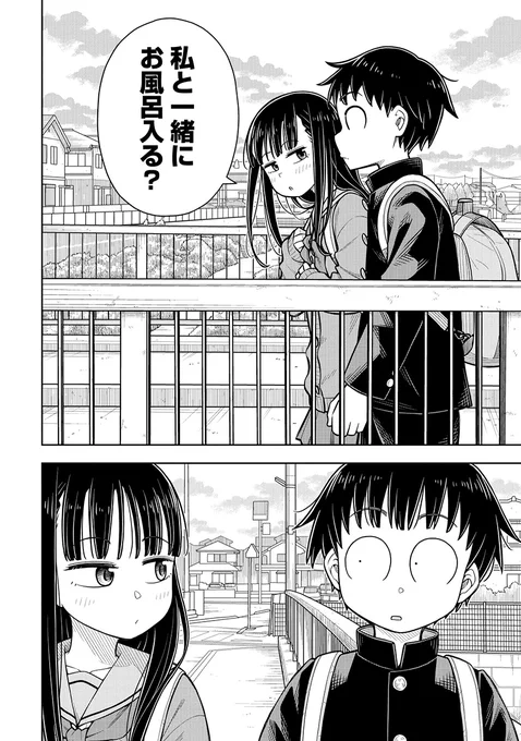 ～今日の今日おさ～
幼なじみは一緒にお風呂に入るもの♨ 