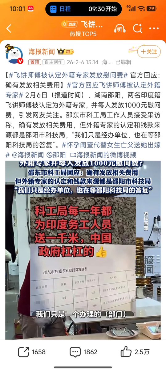 王局拍案 tweet media