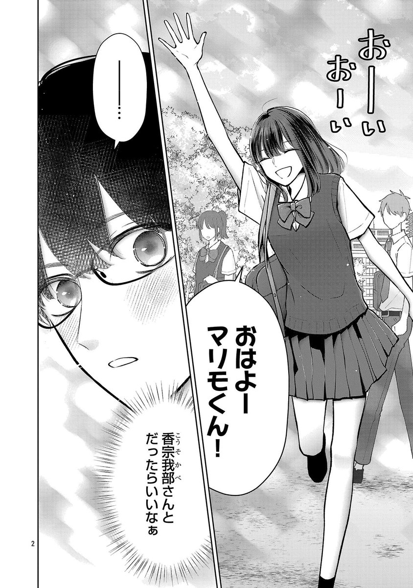 彼女に特別な誕生日プレゼントをする話🎁(1/3) 