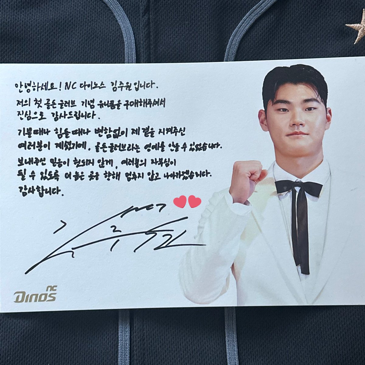 주원이 골글유니폼 왓따 .. !!! 
메시지카드 봐봐 우리 주원이 너무 기특해 ..🥹