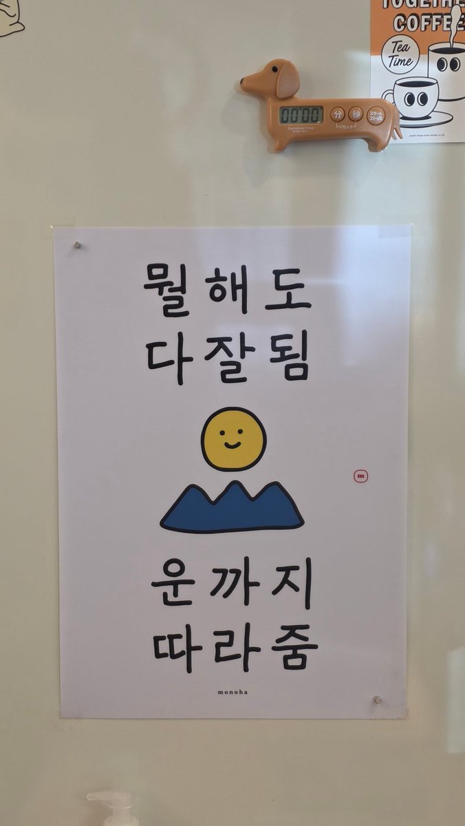좋은 주말 보내세요.