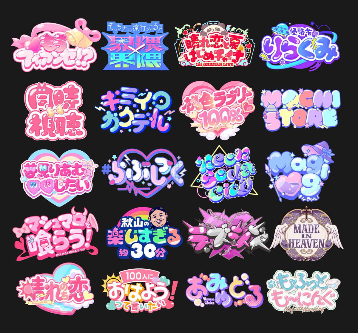 あさかಇ｜ロゴ講座3/11公開予定💖 (@azatomomiage44) / Highlights / X