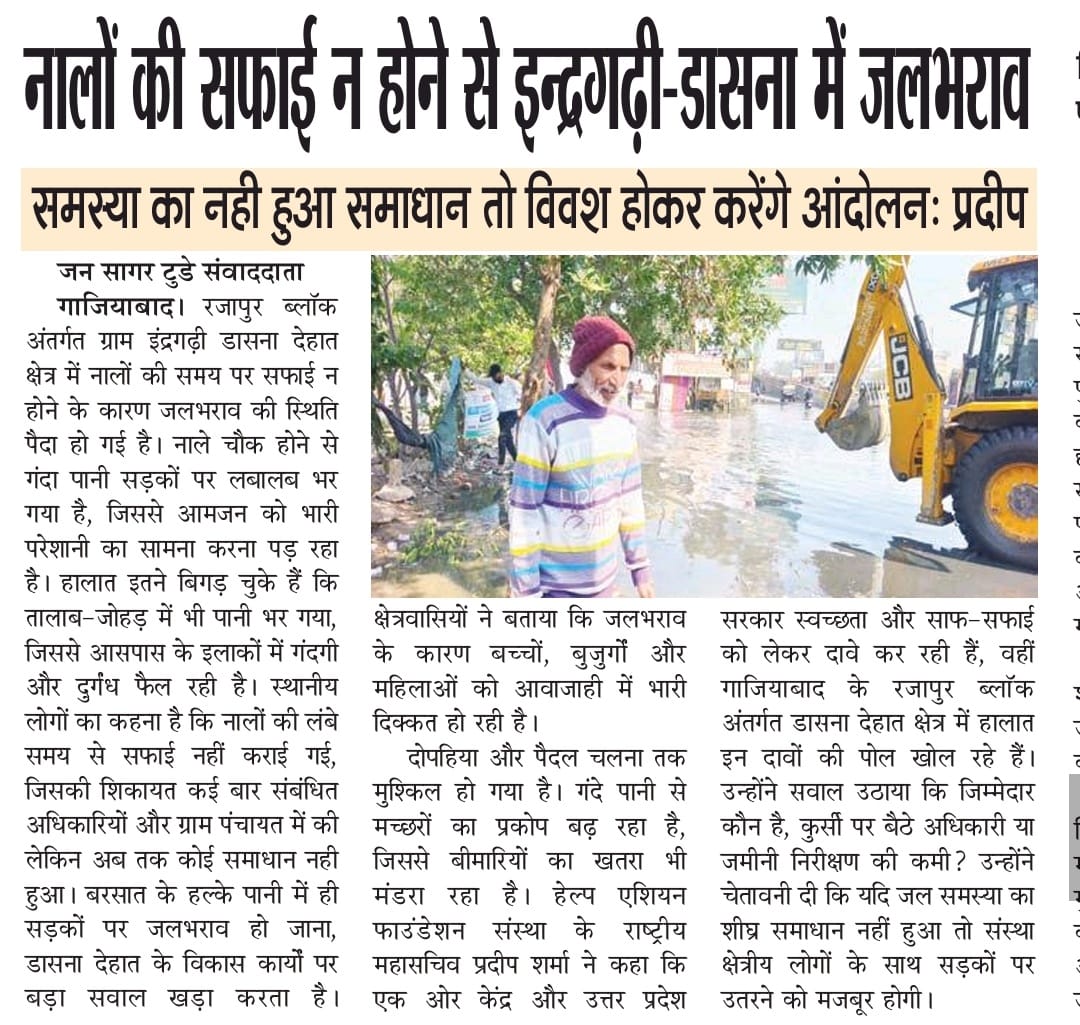 जिला प्रशासन से लेकर ग्राम पंचायत तक निरीक्षण व देख–रेख में लापरवाही एंव भ्रष्टाचार प्रतीत होता हुआ~🤔🤔
#संविधान_अपमान 
#संवैधानिक_अधिकार 
#ग्रामसभा_सदस्य
#जनता_का_हक 
<a href="/CMOfficeUP/">CM Office, GoUP</a> <a href="/UPGovt/">Government of UP</a> <a href="/dm_ghaziabad/">DM Ghaziabad</a> <a href="/uppanchayatiraj/">Panchayati Raj Department, GoUP</a> <a href="/sanjaychapps1/">Sanjay Prasad</a> <a href="/ChiefGhaziabad/">CDO Ghaziabad</a> <a href="/ChiefSecyUP/">S.P. Goyal, Chief Secretary, GoUP</a> <a href="/myogioffice/">Yogi Adityanath Office</a>