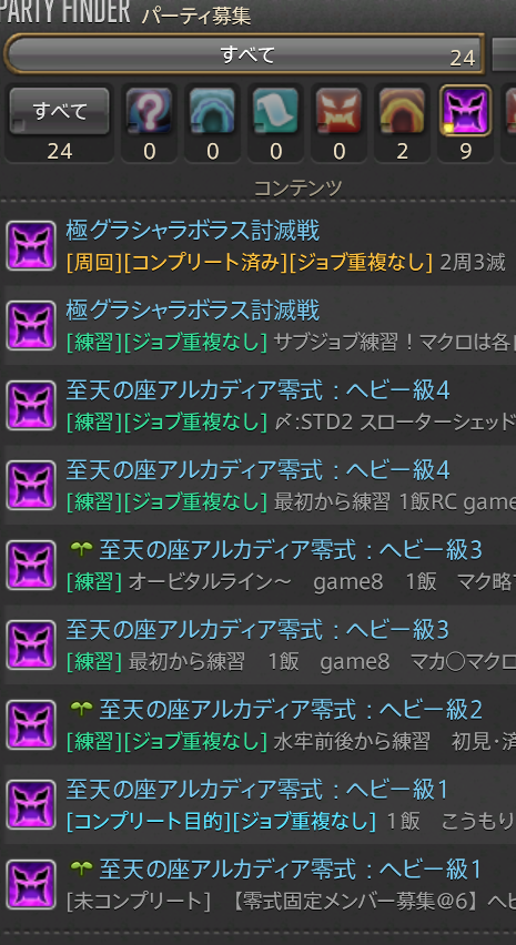 Hamaco_ff14's tweet image. メテオで募集なんか出ないって思いますよね？
出てるんですよ　今現在（14:18）