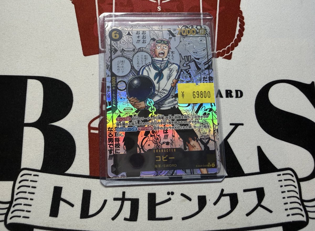 トレカビンクス 商品情報】 コビーコミパラ傷あり特価で入荷しました