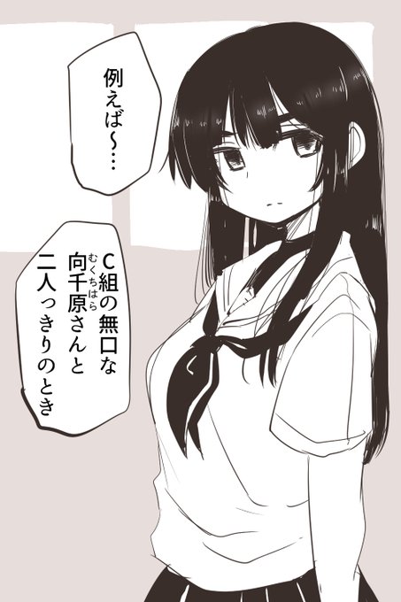 あなたはどっちのむくちはらさんが好きか 