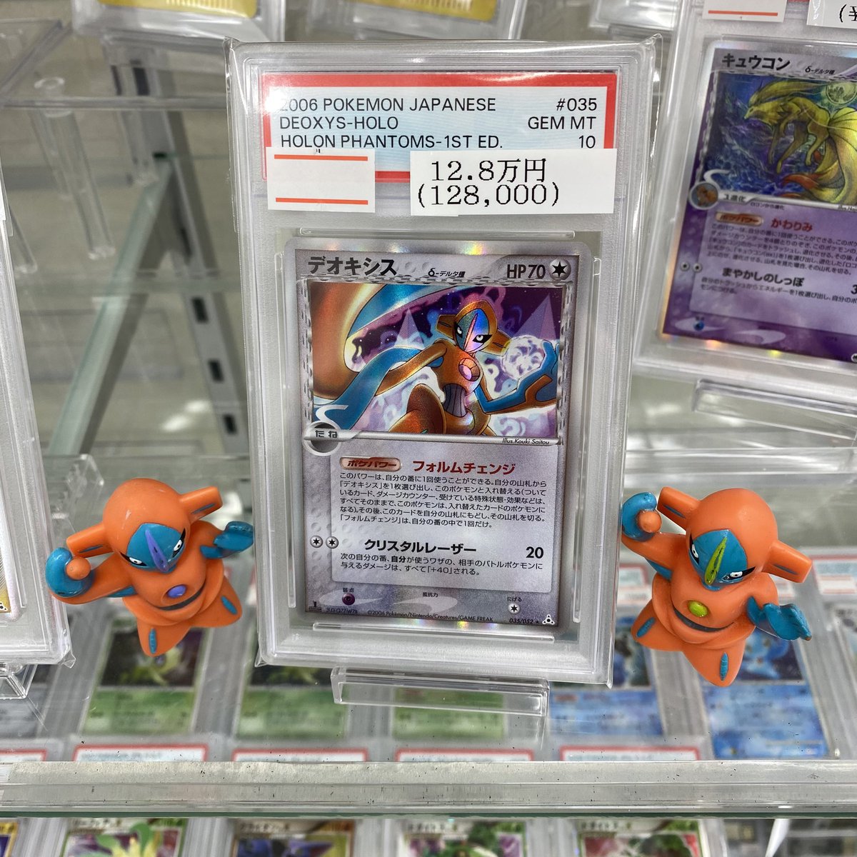 🧬PSA10 デオキシス δ種🧬 入荷致しました‼️ お求め方は是非当店まで