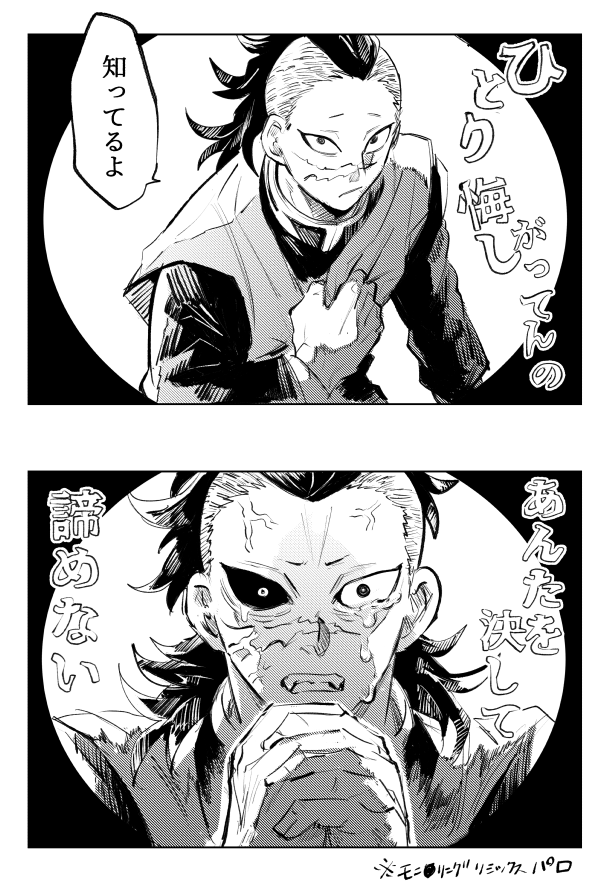 モ二タリンク"🍃🍉 この歌詞の部分かきたくて 