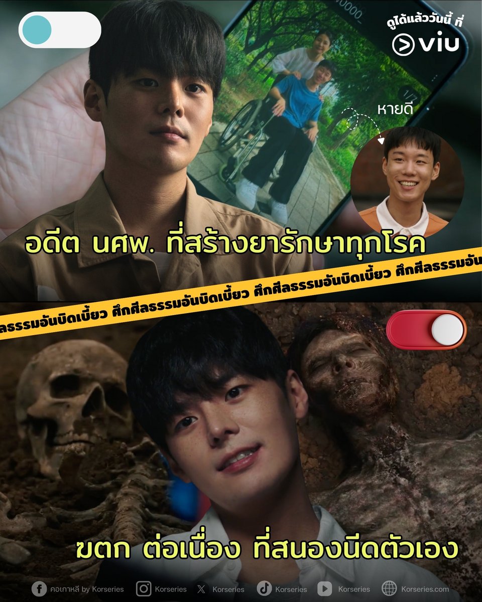 ชายคนนี้ช่วยชีวิตคนที่ป่วยโรคร้ายให้หายดีได้สำเร็จ แต่แลกมาด้วยชีวิตของเหยื่อกว่า 17 ราย... ระหว่าง 'อดีตนักศึกษาแพทย์ที่พยายามคิดค้นยารักษาทุกโรค' หรือ 'ฆตกต่อเนื่องที่ทำเพื่อสนองความต้องการของตัวเอง' สังคมจะตัดสินเขาเป็นแบบไหนกันแน่?
.
ซีรีส์ Bloody Flower มาทุกวันพุธ สัปดาห์ละ