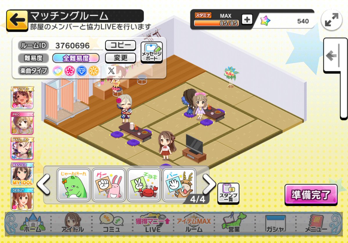 Luna_765P's tweet image. 2026년에 카페에서 데레스테 라파하는 사람들