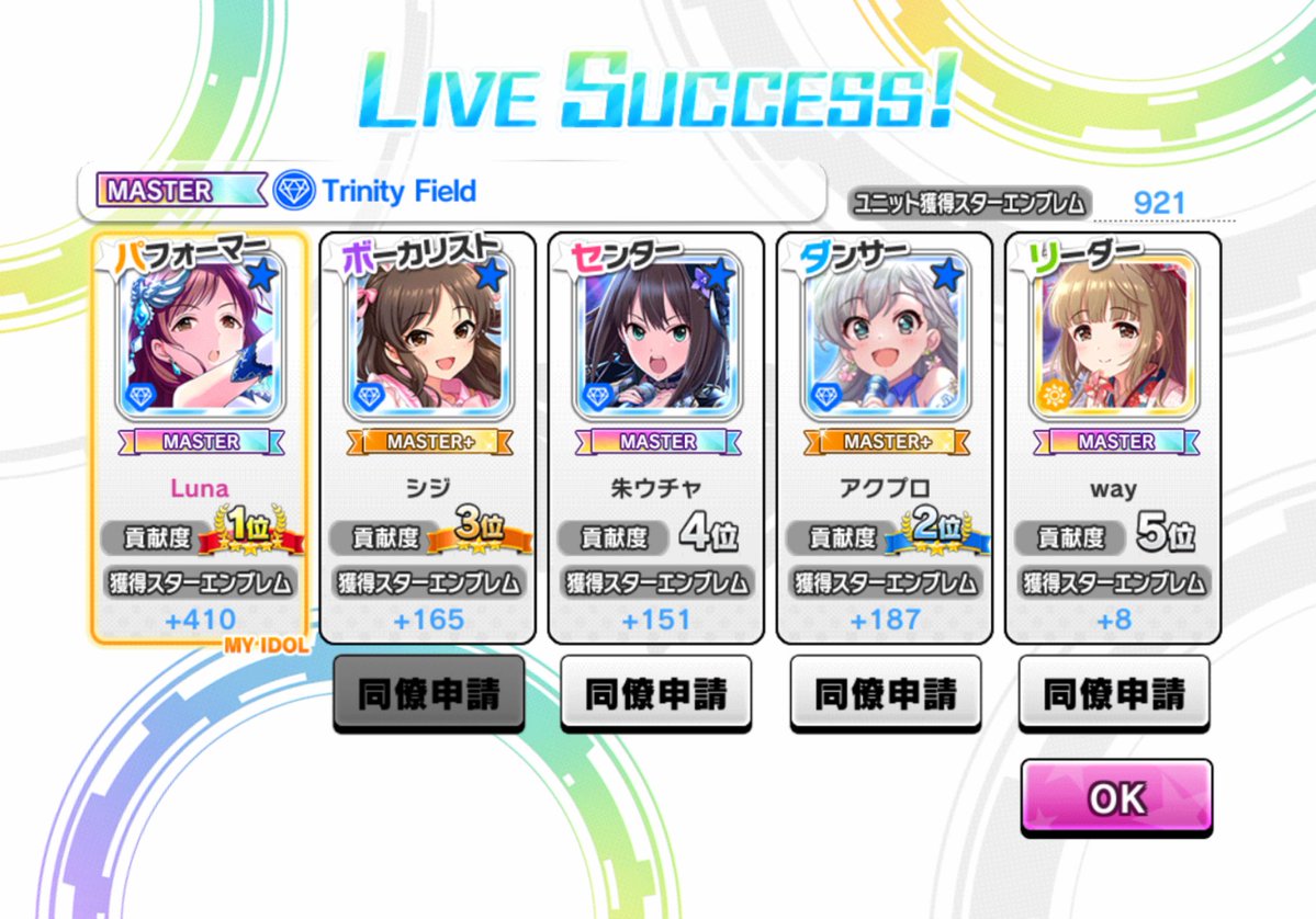 Luna_765P's tweet image. 2026년에 카페에서 데레스테 라파하는 사람들