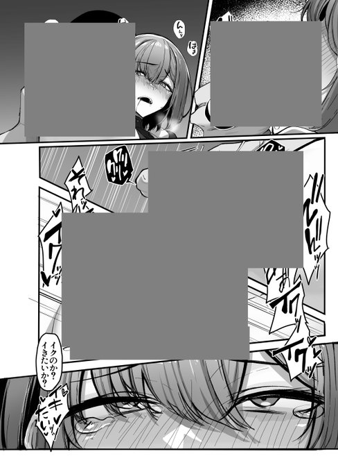 【漫画】裏垢女子、交尾ごっこの終わり_その3【7ページ】 [Fantia]