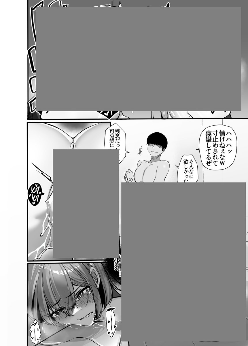 【漫画】裏垢女子、交尾ごっこの終わり_その3【7ページ】 
[Fantia] https://t.co/MUK8V9p9ws 