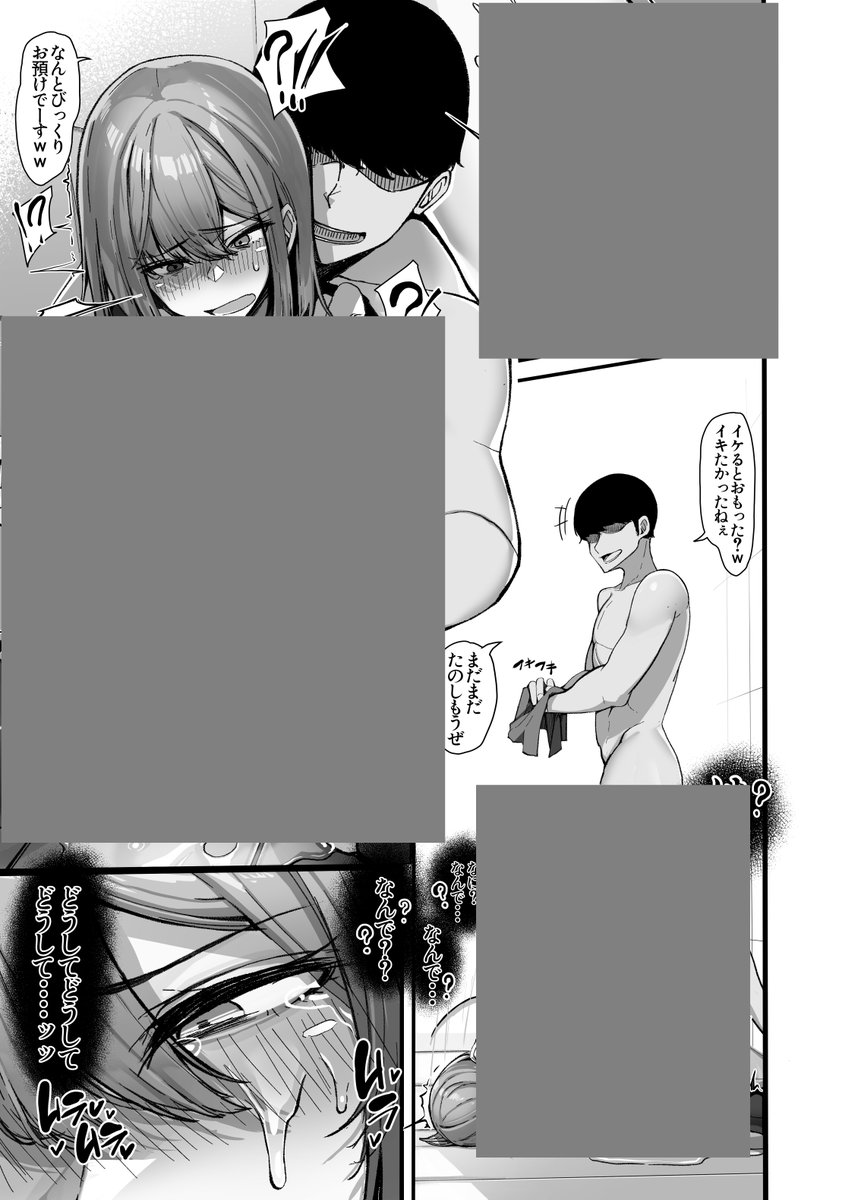 【漫画】裏垢女子、交尾ごっこの終わり_その3【7ページ】 
[Fantia] https://t.co/MUK8V9p9ws 