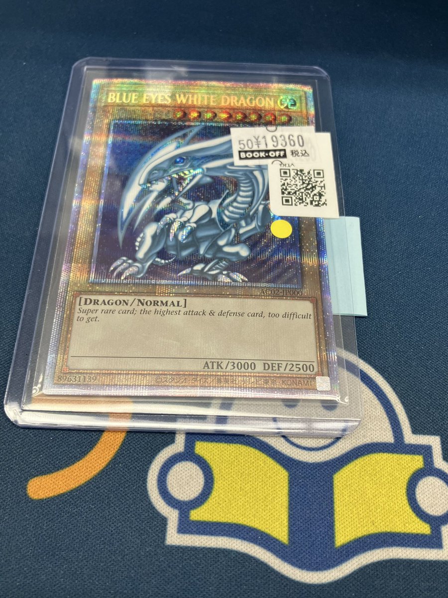 遊戯王 原作に登場した英語版「青眼の白龍」プリズマティック