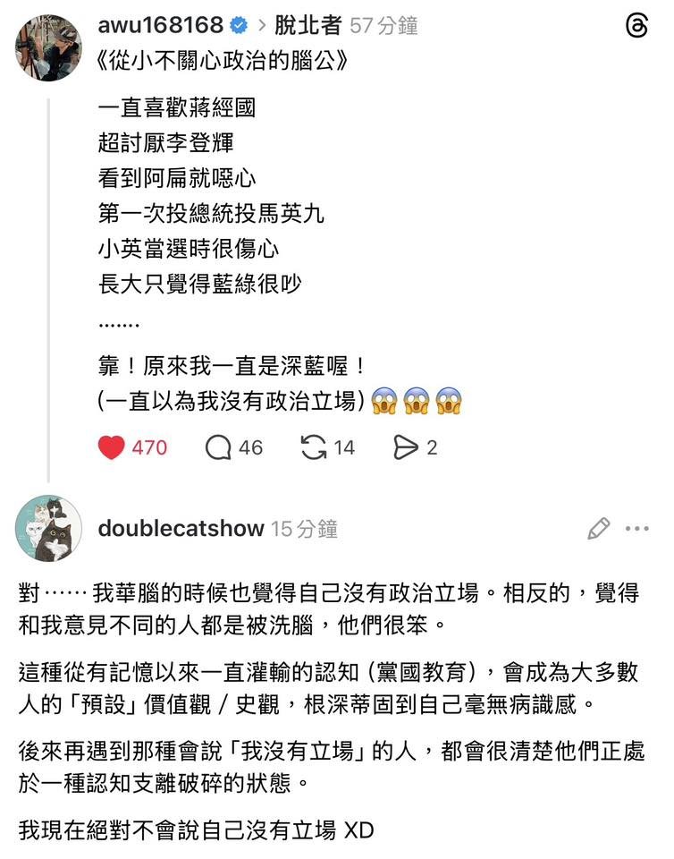 很多開口說自己沒有立場的人，
主要都是怕被知道自己的立場。

因為他們無法用正常邏輯去解釋這個立場。