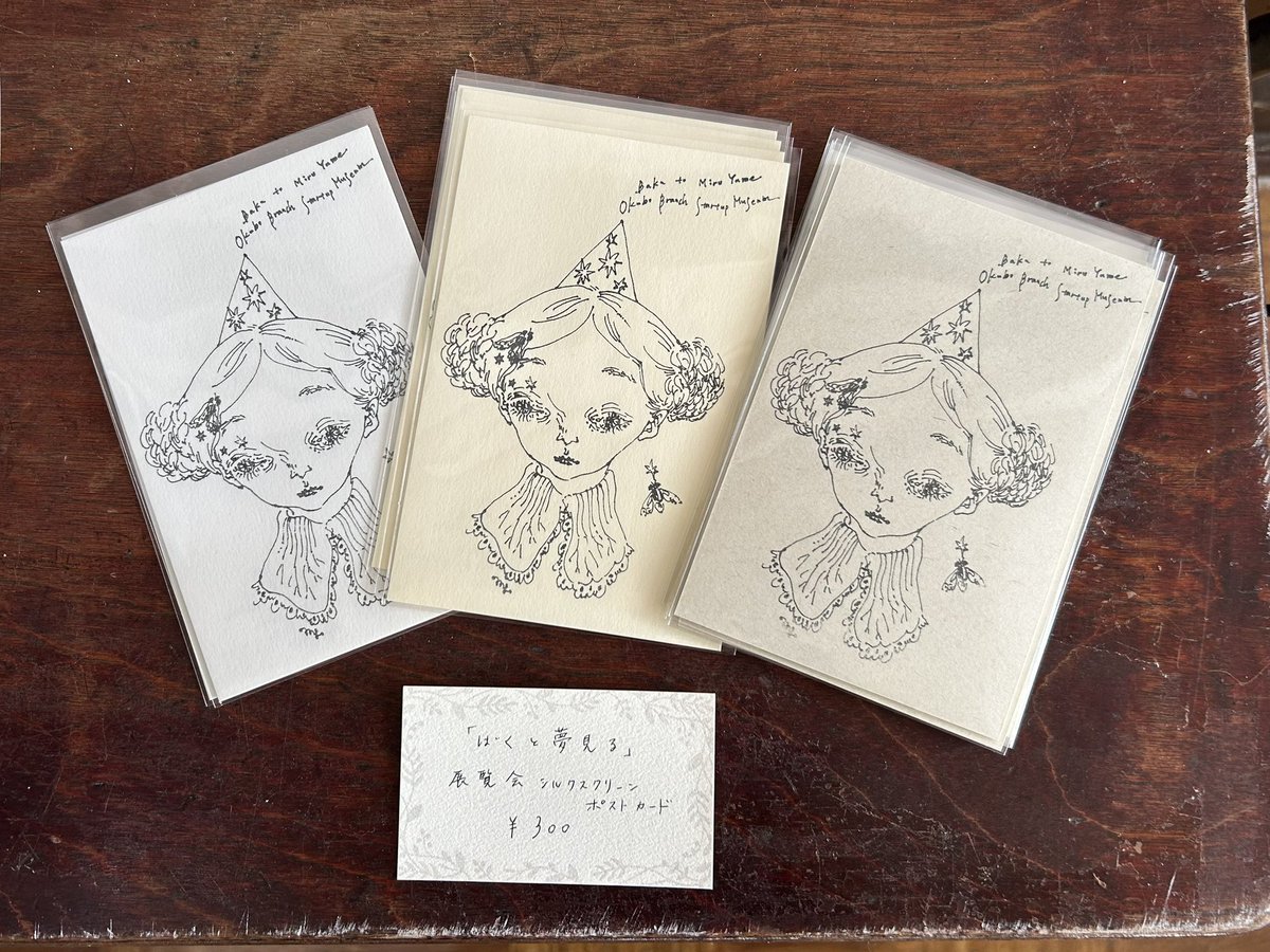 横井まい子 tweet media