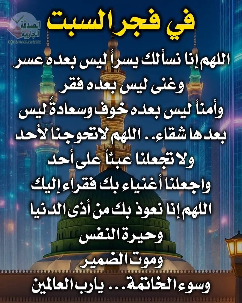 امين يارب العالمين جميعا 🤲