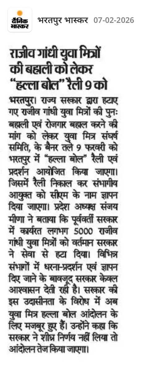 YMSSRAJASTHAN's tweet photo. युवा मित्रों की बहाली को लेकर 9 फरवरी को भरतपुर में होगा ‘हल्ला बोल’ आंदोलन।
लगभग 5000 युवा मित्रों के रोजगार के हक़ की लड़ाई अब निर्णायक मोड़ पर।
आ रहे हैं सीएम साहब आपके ग्रह जिले भरतपुर में। 
@sanjay_hingwa @RajCMO @BhajanlalBjp @ashokgehlot51 @BJP4Rajasthan https://t.co/mJt3e2BAgZ