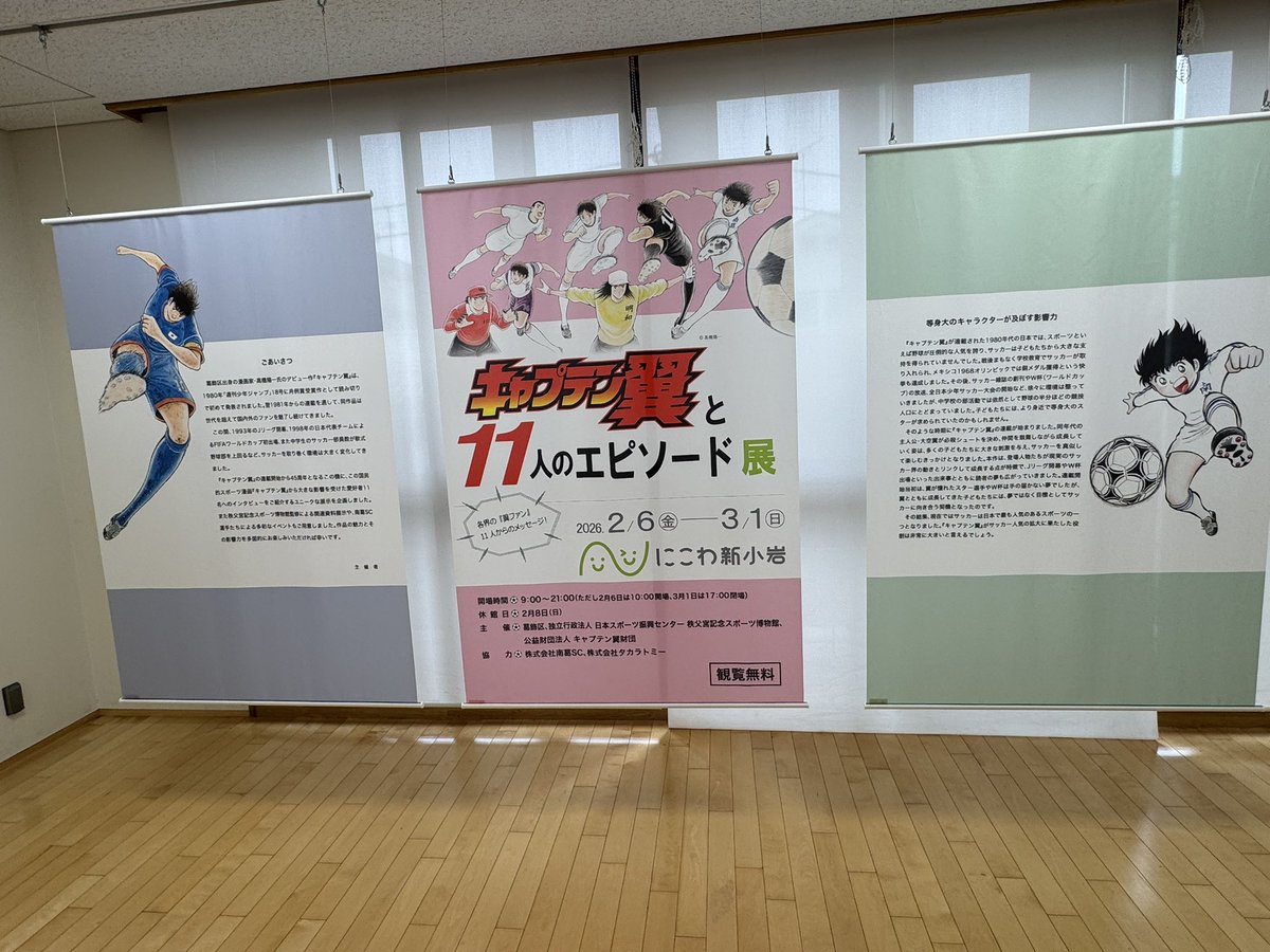 青木かつのり(葛飾区長) tweet media