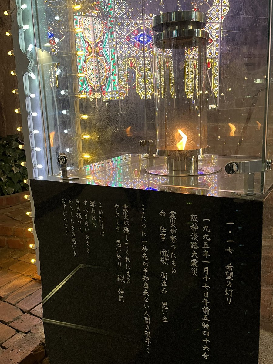 仕事帰りにルミナリエ2026