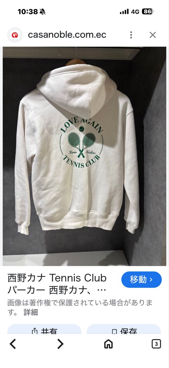 hinadon77 @mattooun_elsee 検討すんのかい🤣🤣🤣 こっちパーカーは