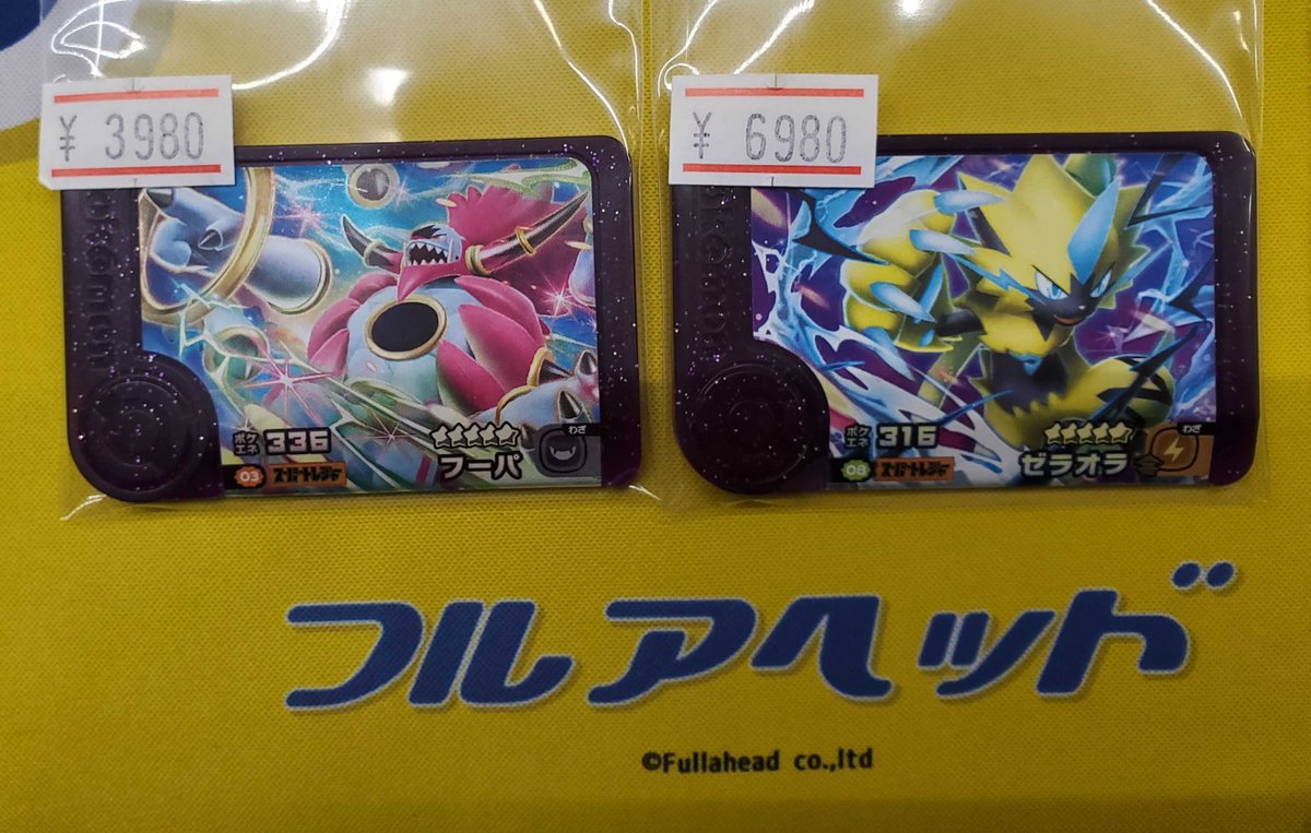 ╭━━━━━━━━━━━━━╮ ポケモンフレンダ商品情報