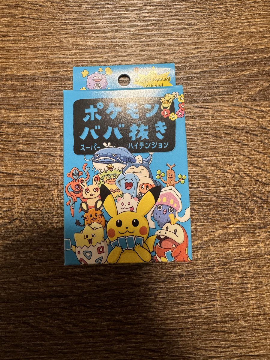ポケモンババ抜き 青 スーパーハイテンション 20個 【公式通販】