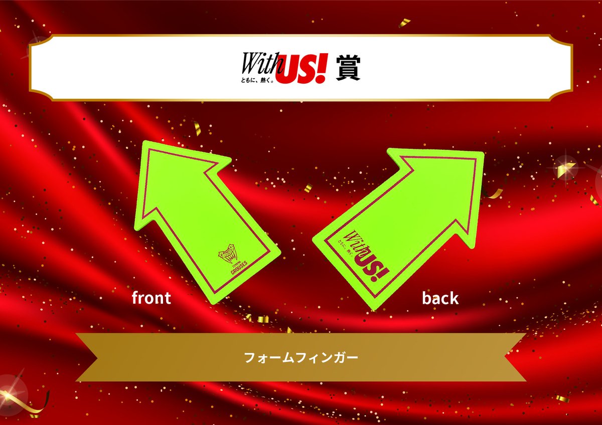 スポンサー賞にご当選された全員に選手直筆サイン入りミニ色紙を