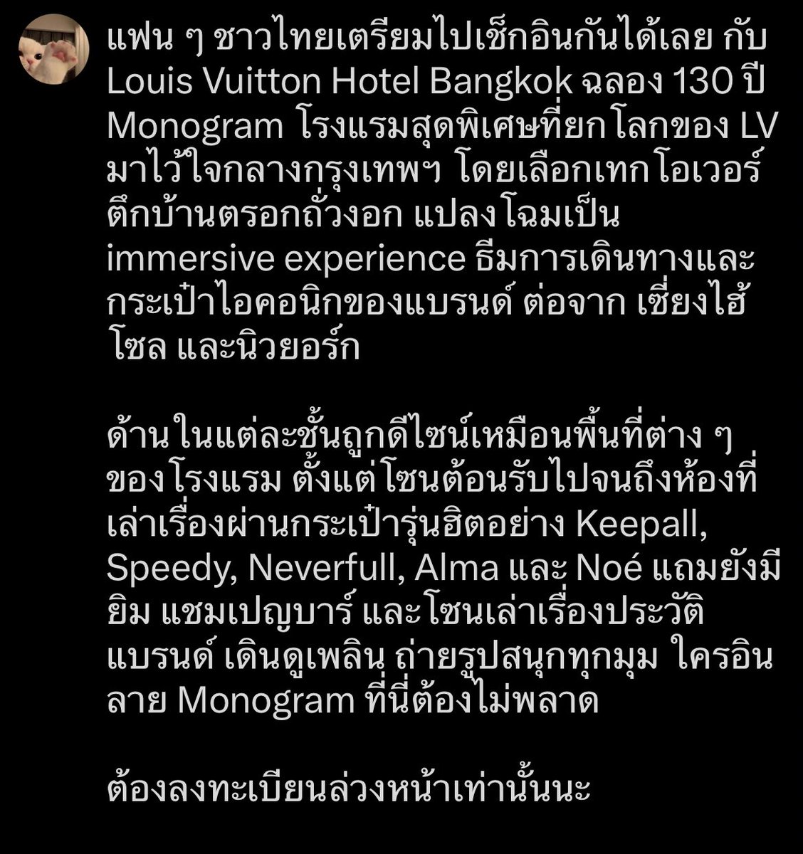 แฟน ๆ ชาวไทยเตรียมไปเช็กอินกันได้เลย กับ Louis Vuitton Hotel Bangkok ฉลอง 130 ปี Monogram โรงแรมสุดพิเศษที่ยกโลกของ LV มาไว้ใจกลางกรุงเทพฯ

#LouisVuittonHotelBangkok
#LVMonogram130 #LouisVuitton
#BamBam #뱀뱀 <a href="/BamBam1A/">BamBam</a>