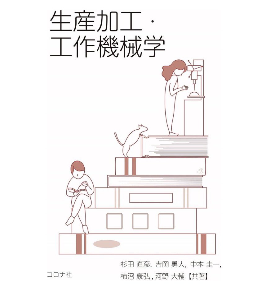 精密工作便覧 新版 精密工作便覧 ⁄ 精密工学会編 - 紀伊國屋書店ウェブ