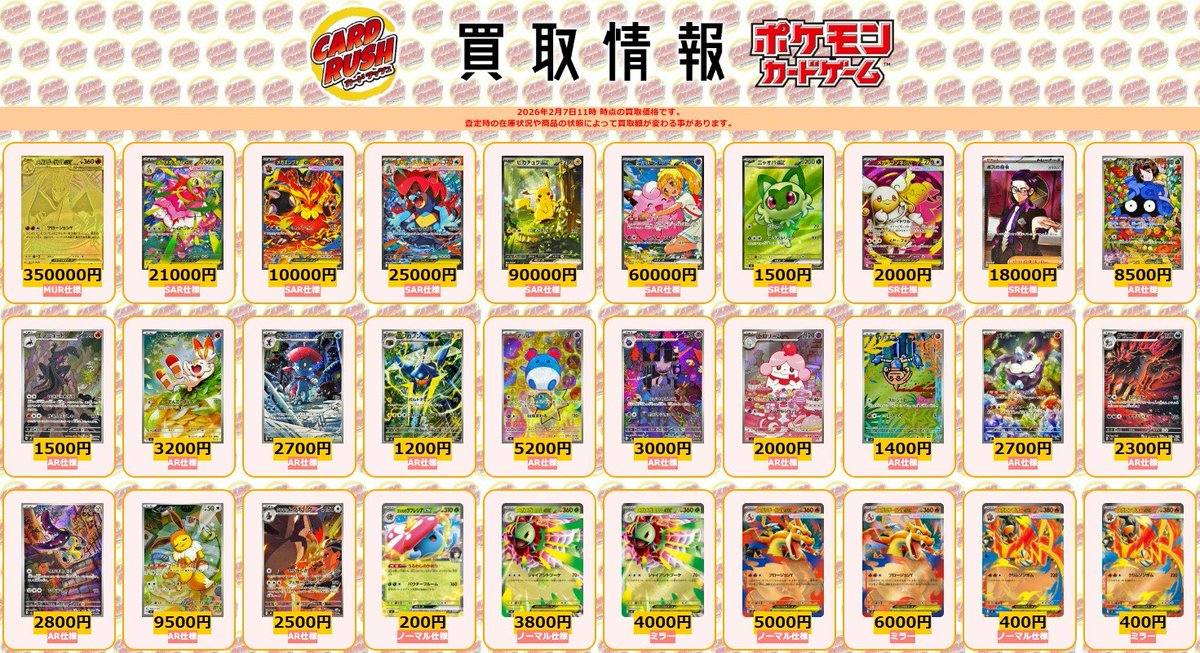 ポケモンカード #スタデ100 #スタートデッキ100 #カードラッシュ