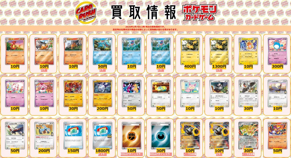 ポケモンカード #スタデ100 #スタートデッキ100 #カードラッシュ