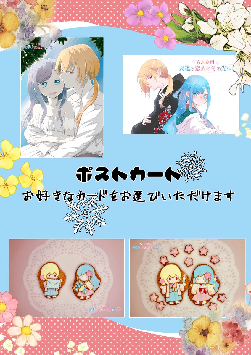 ロクナナくじの景品紹介】 やかんさん、ゆべしさんのご協力いただき