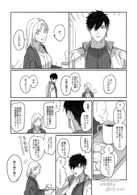 二さに/ふたさに 