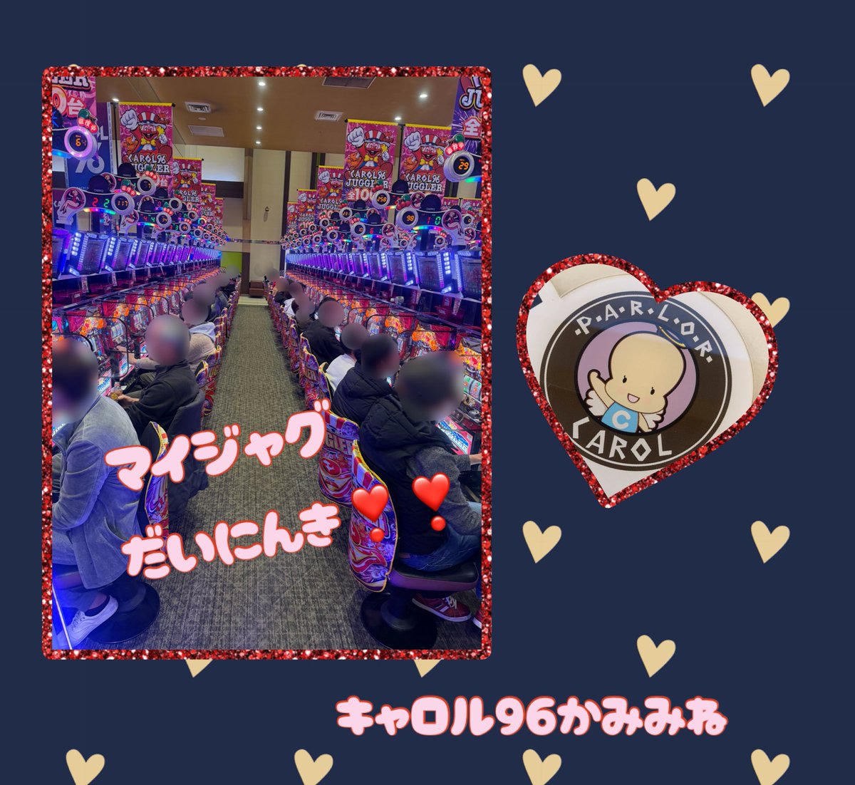 キャロル96上峰店 ♡♡ この店内みてみてすごい( >﹏< *)💗 盛り上がっ