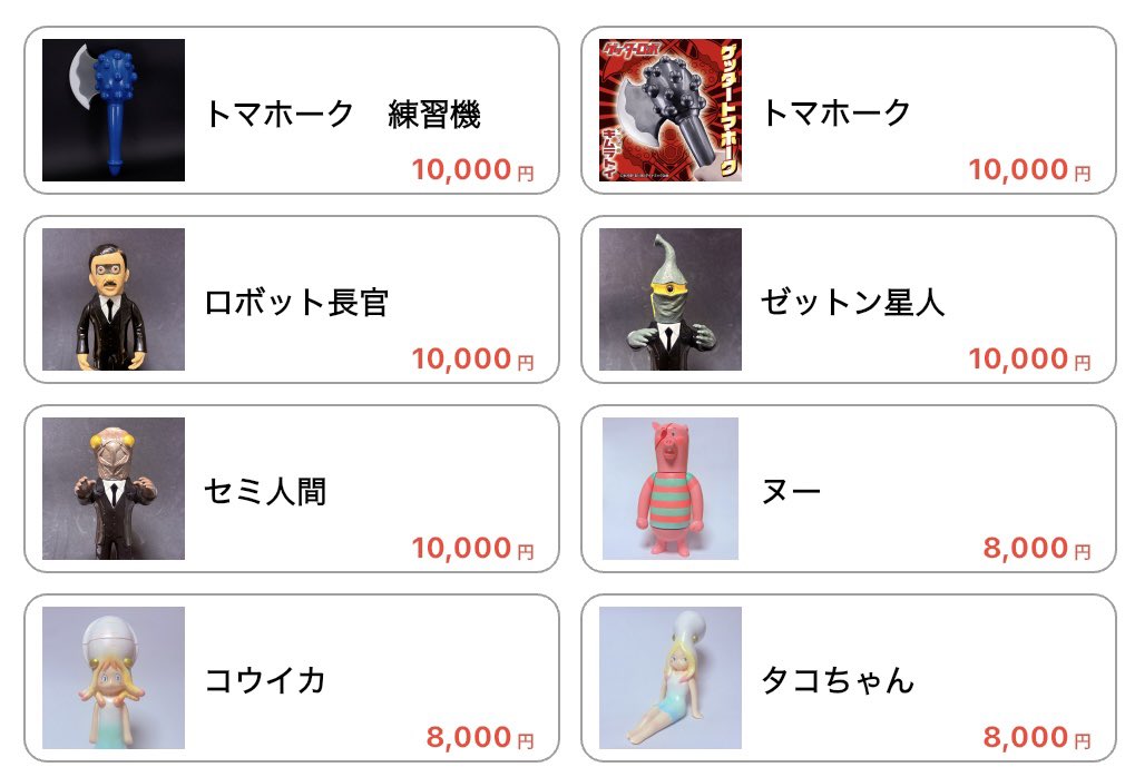 kimhide0311's tweet image. キムラトイ明日のワンフェスお品書き
ゲッター、ウルトラ、ハッスルパンチ！

キムラトイは　3-10-03

#ワンフェス
#ワンダーフェスティバル
#wonder festival 
#怪獣ワンフェス
#ウルトラQ
#ウルトラマン
#ウルトラセブン
#円谷プロ
#ゲッターロボ
#永井豪
#東映アニメーション
#青木俊直