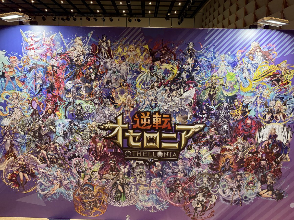 othellonia321's tweet photo. #オセロニア10周年 https://t.co/y9ShYyE0Hb