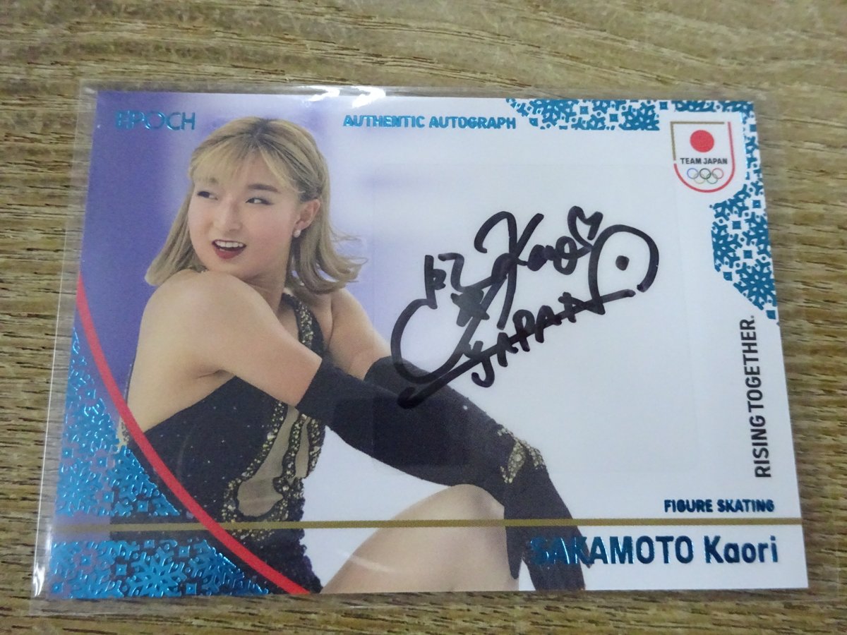 確実本物　Flower 希少サイン入りパンフレット　！ファン卒の為最終値下げ！ フィギュアスケート ) 2026 TEAM JAPAN WINTER ATHLETES 坂本花織 直筆