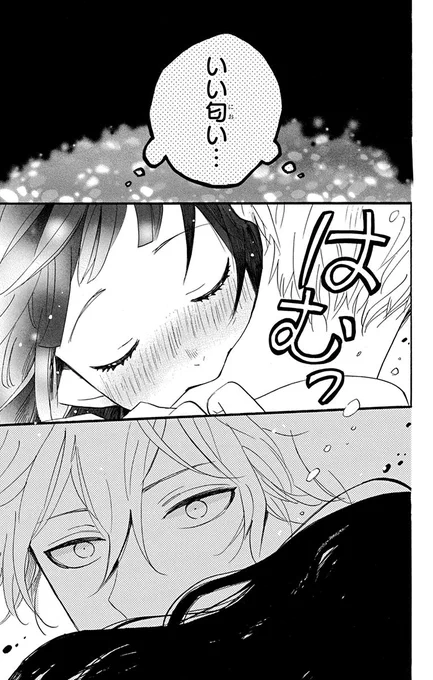 アニオタ吸血鬼が日本へ来たら(11/12) 
