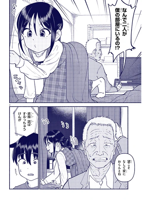 男の家に上がり込んで漁る従妹 