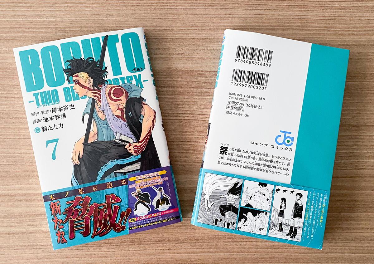 NARUTO・BORUTO【原作公式】 tweet media