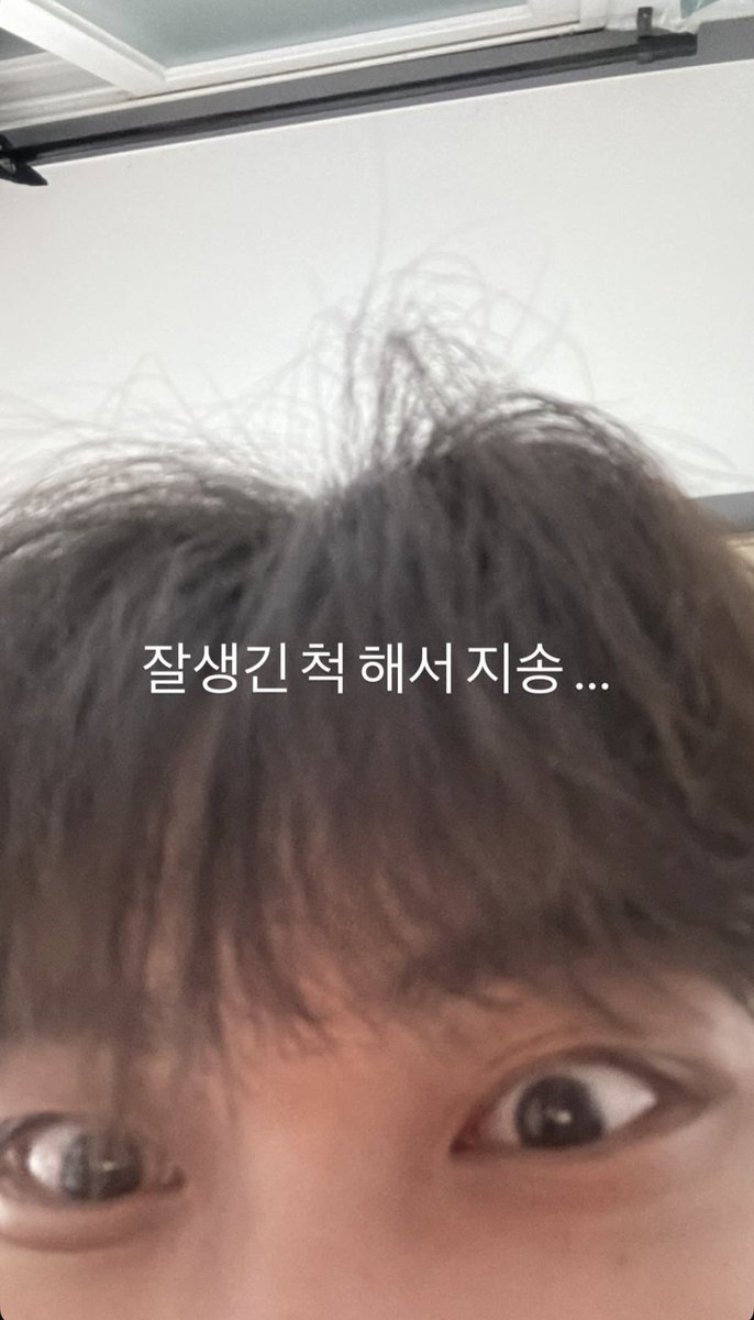 [260207] instagram story 📷

🧸: sorry for pretending to be handsome

#정이찬 #JEONGICHAN #チョンイチャン