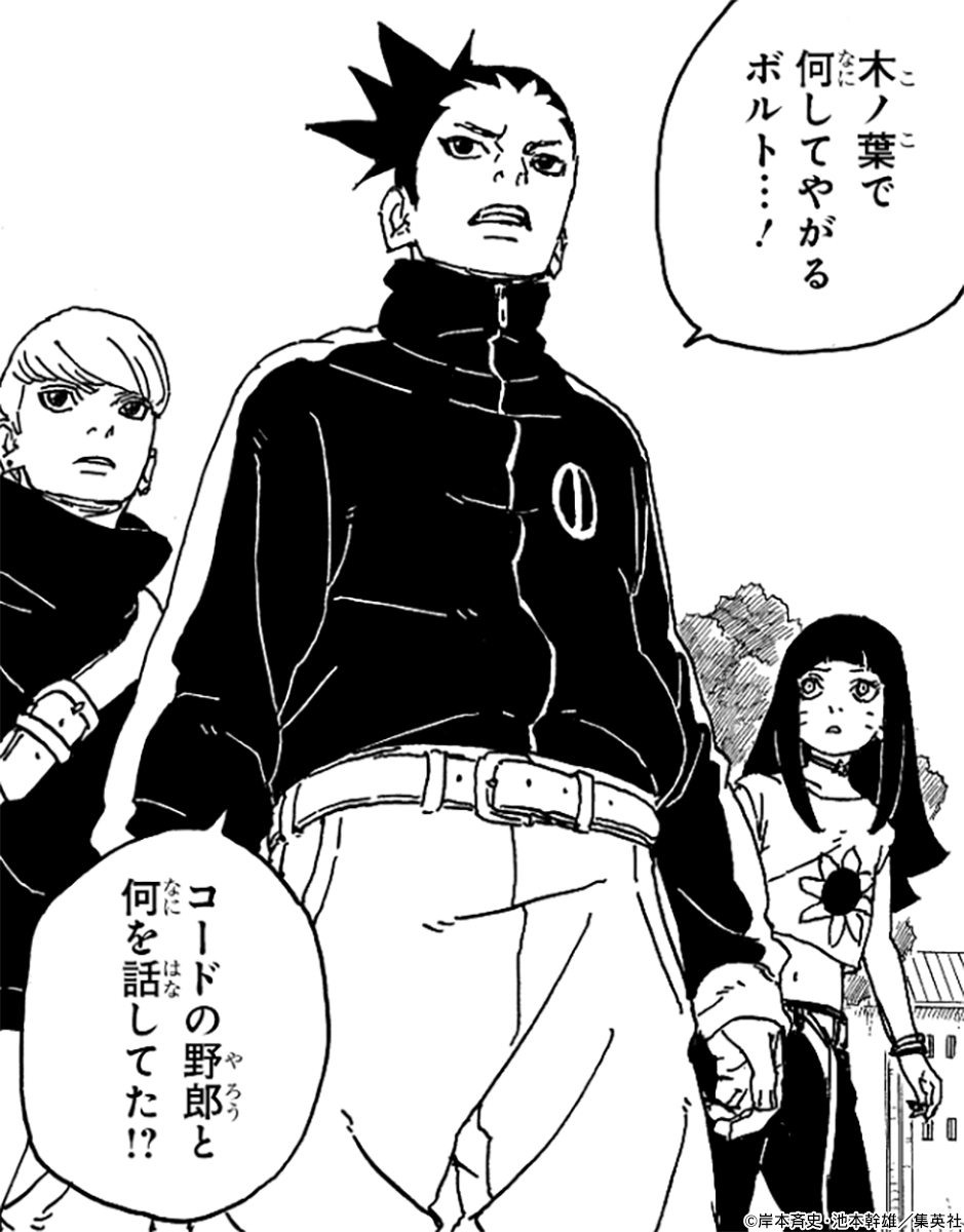 NARUTO・BORUTO【原作公式】 (@NARUTO_kousiki) / Posts / X